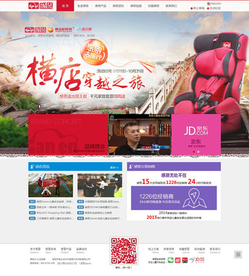 感恩汽車|網站設計案例|網頁設計案例|網站建設案例|臺州網站案例|臺州做網站哪家好|眾贏科技-臺州網站設計案例大全