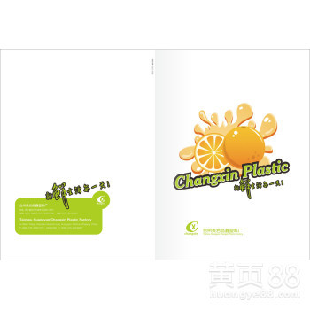 臺州制作產品目錄網站建設包裝設計展廳設計