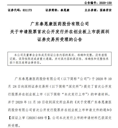 醫藥生物企業加速證券化，精選層成重點方向 券商持續看好創新藥與醫療器械領域技術轉讓